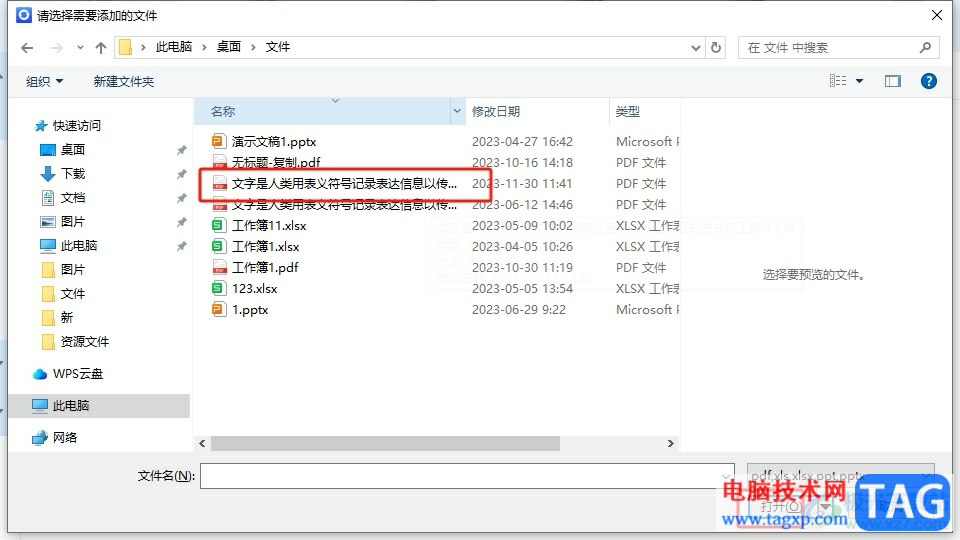 ?pdf貓編輯器轉(zhuǎn)換成word的教程