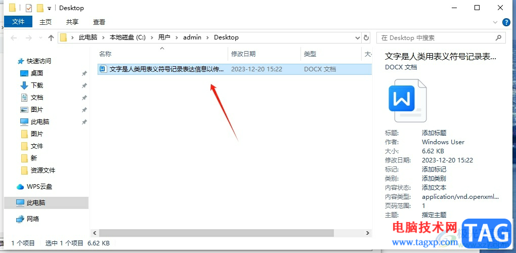 ?pdf貓編輯器轉(zhuǎn)換成word的教程
