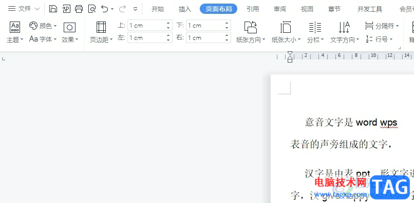 wps文檔將中文全部刪除的教程