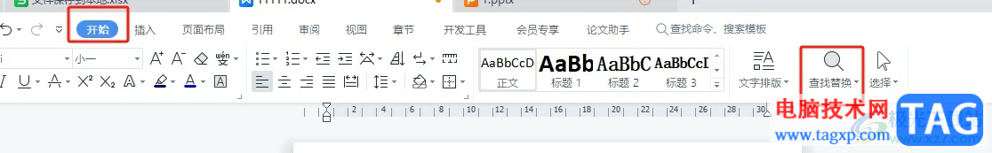 wps文檔將中文全部刪除的教程
