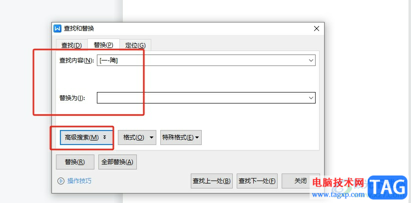 wps文檔將中文全部刪除的教程
