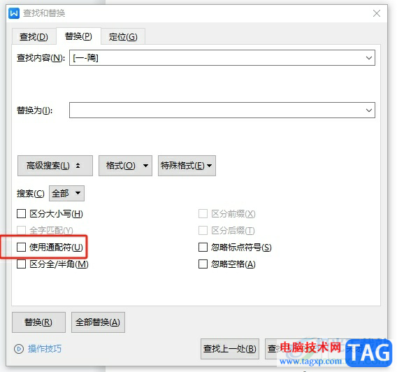 wps文檔將中文全部刪除的教程