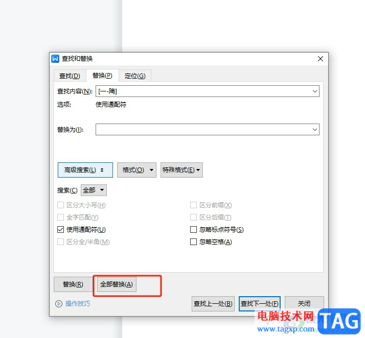 wps文檔將中文全部刪除的教程