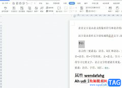 wps把名字轉(zhuǎn)換成英文的教