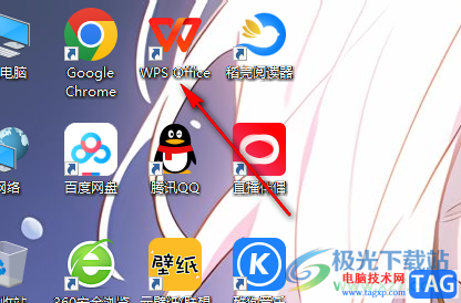 WPS開啟PPT會(huì)議的方法