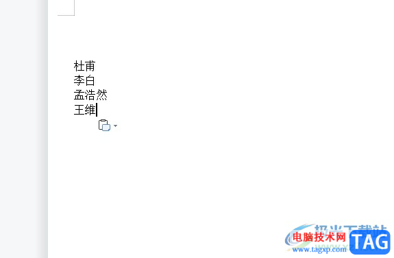?wps文檔中的姓名按照首字母排序的教程