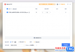 WPS PPT演示文稿轉(zhuǎn)換成PDF文