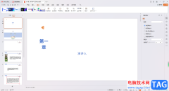 WPS演示導(dǎo)入本地PPT模板的方法