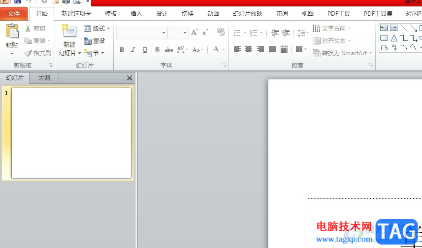 ppt設(shè)置頁面分辨率的教程