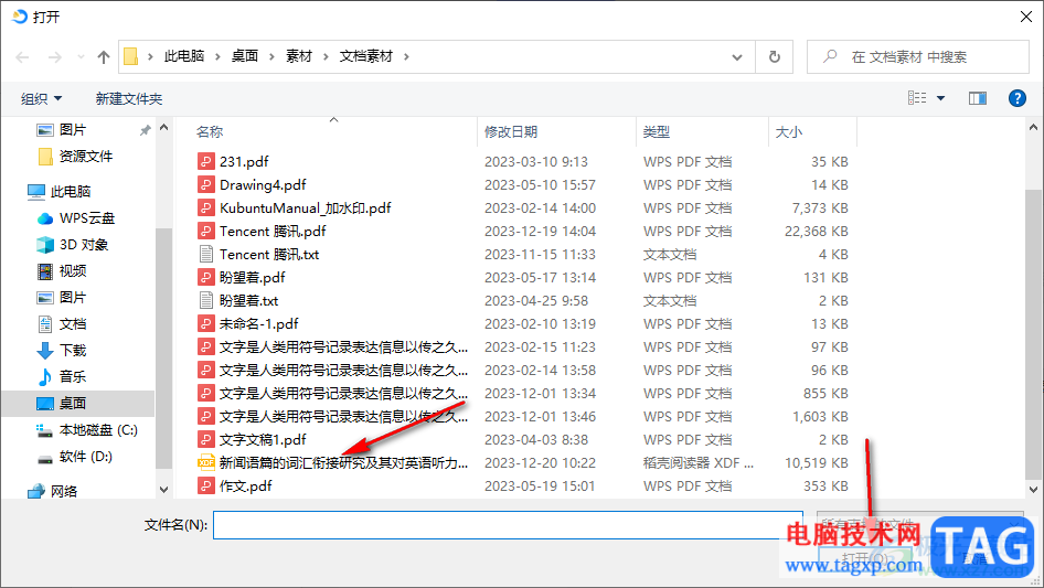稻殼閱讀器編輯文字的方法