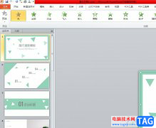 ppt將動(dòng)畫(huà)應(yīng)用到全部的教程