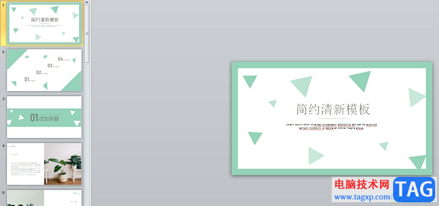 ppt將動(dòng)畫(huà)應(yīng)用到全部的教程