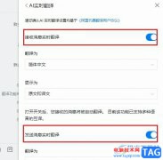 釘釘開啟實時翻譯功能的方法