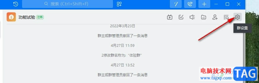 釘釘開啟實時翻譯功能的方法