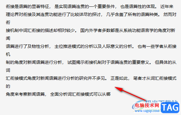稻殼閱讀器復(fù)制文字內(nèi)容的方法