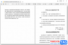 稻殼閱讀器復制文字內容的方法