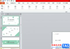 ?ppt把多個(gè)文本框合成一