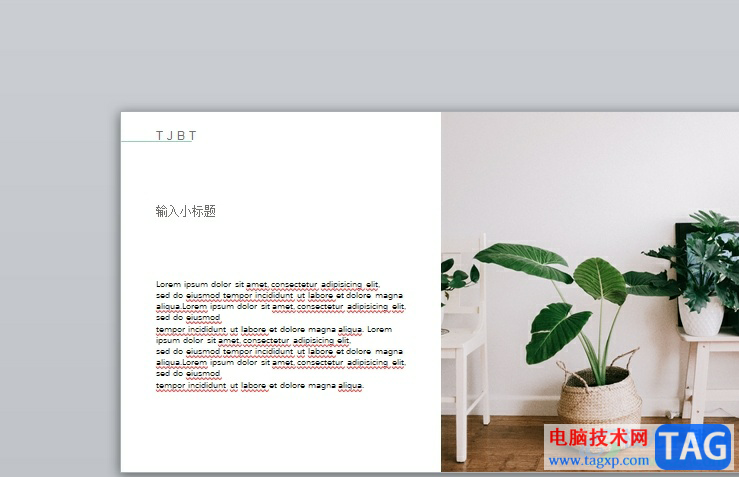 ?ppt把多個文本框合成一個的教程