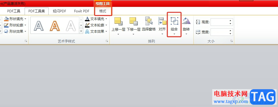 ?ppt把多個文本框合成一個的教程