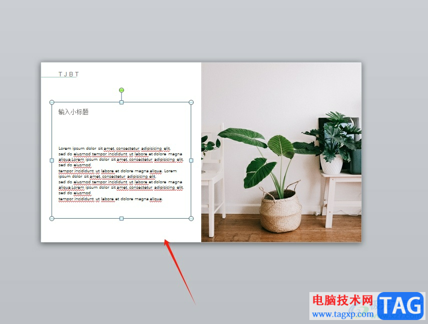 ?ppt把多個文本框合成一個的教程