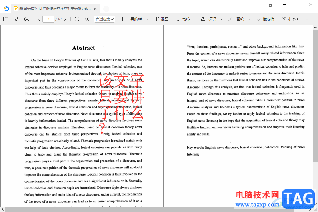 稻殼閱讀器設置打印文檔批注的方法