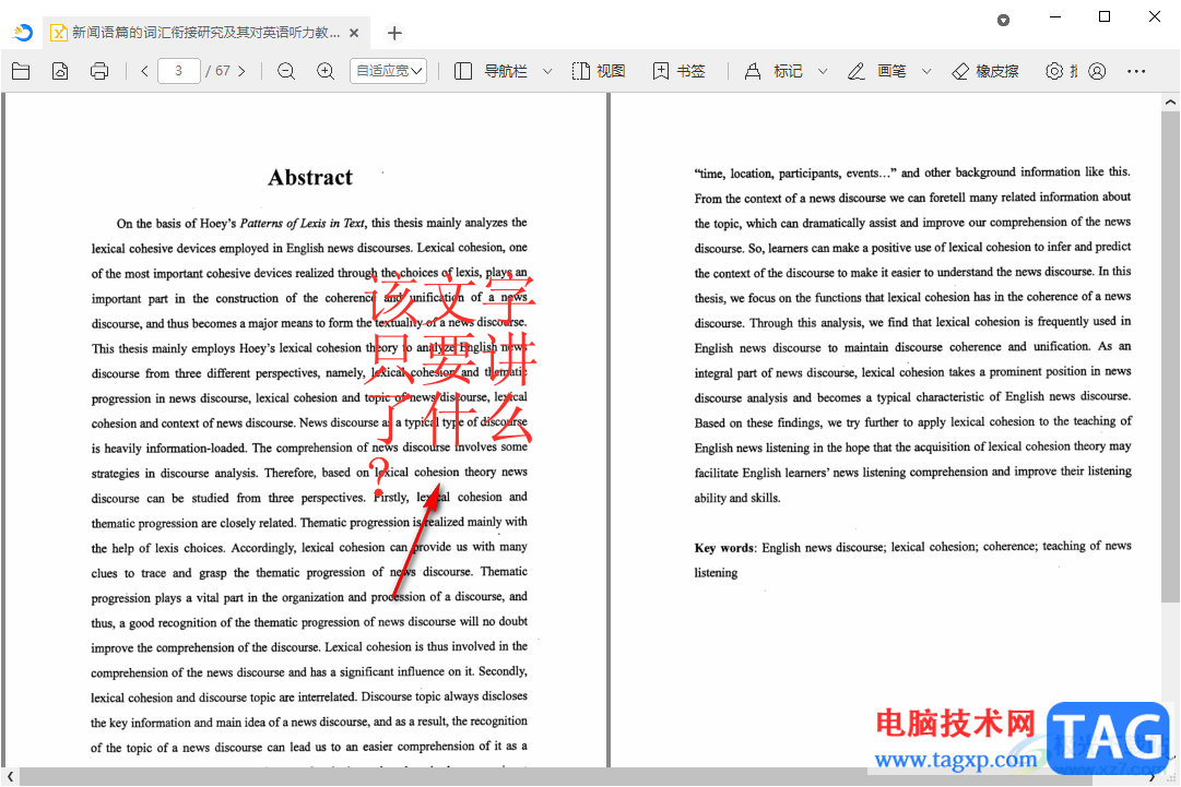 稻殼閱讀器設置打印文檔批注的方法
