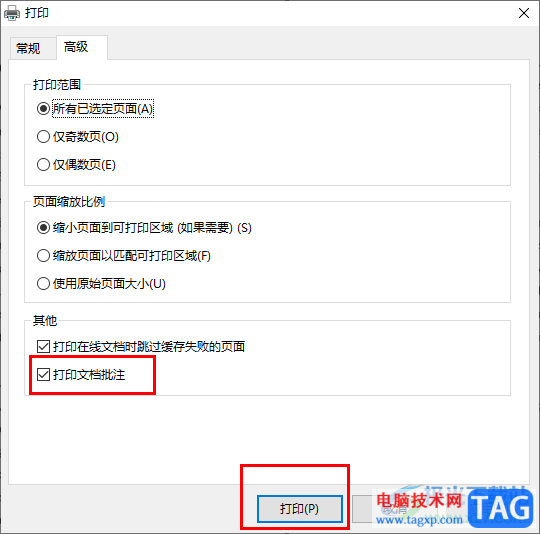 稻殼閱讀器設置打印文檔批注的方法