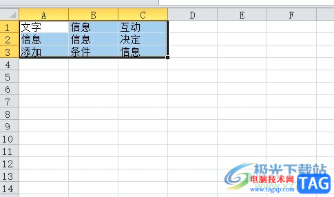 方方格子為指定文字添加顏色的教程