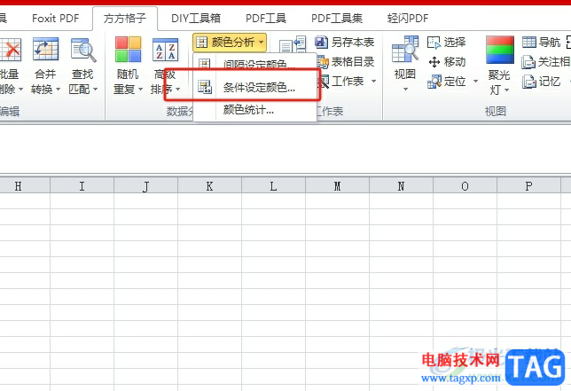 方方格子為指定文字添加顏色的教程