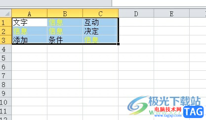 方方格子為指定文字添加顏色的教程
