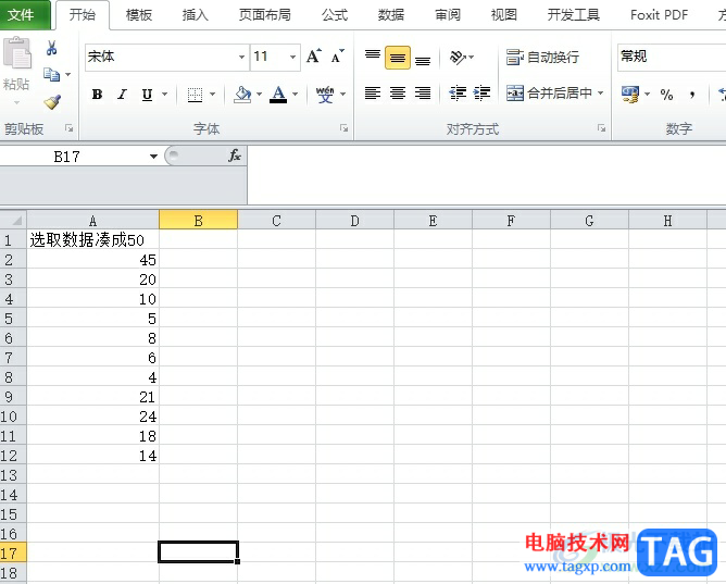 ?方方格子快速實現(xiàn)將幾個數(shù)湊成一個數(shù)的教程