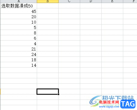 ?方方格子快速實現(xiàn)將幾個數(shù)湊成一個數(shù)的教程