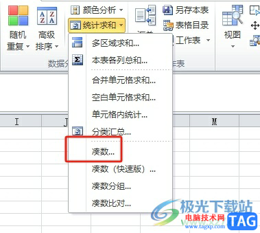?方方格子快速實現(xiàn)將幾個數(shù)湊成一個數(shù)的教程