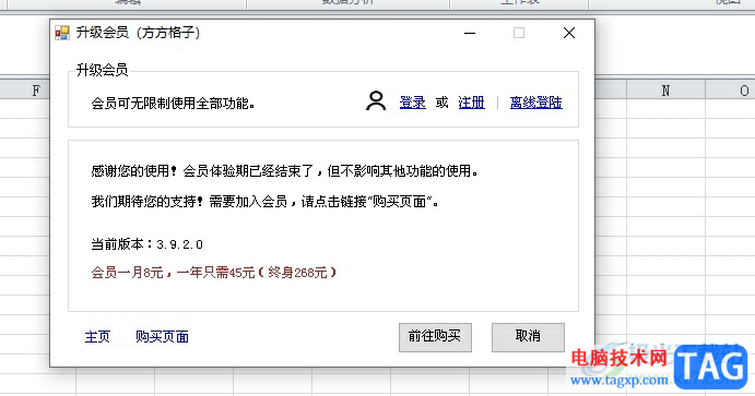 ?方方格子快速實現(xiàn)將幾個數(shù)湊成一個數(shù)的教程