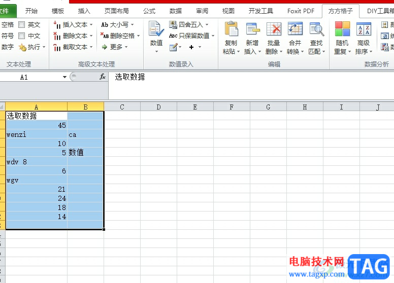 方方格子批量清空非數(shù)字的教程
