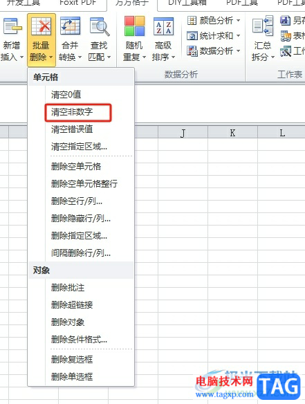 方方格子批量清空非數(shù)字的教程