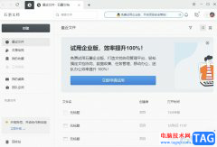 ?石墨文檔下拉自動填數(shù)字的教程