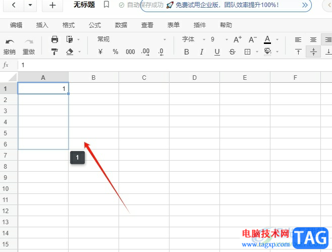 ?石墨文檔下拉自動填數(shù)字的教程