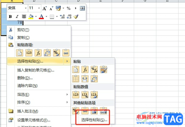 excel讓一列數(shù)字都乘以3的教程