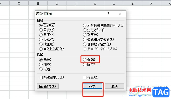 excel讓一列數(shù)字都乘以3的教程