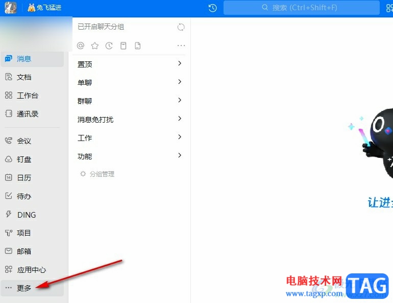 釘釘使用模板編輯日志的方法