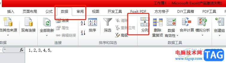?excel把一串數(shù)字分開的教程