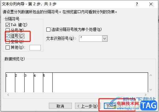 ?excel把一串數(shù)字分開的教程