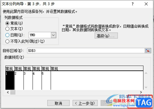 ?excel把一串數(shù)字分開的教程