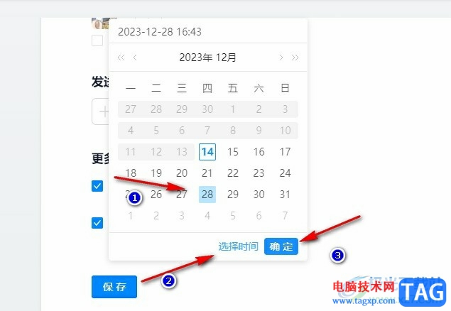 釘釘設(shè)置日志定時(shí)發(fā)送的方法