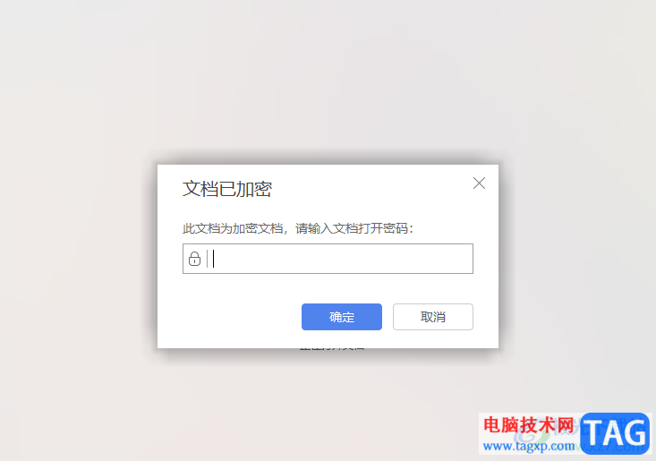 WPS Excel設(shè)置密碼加密的方法