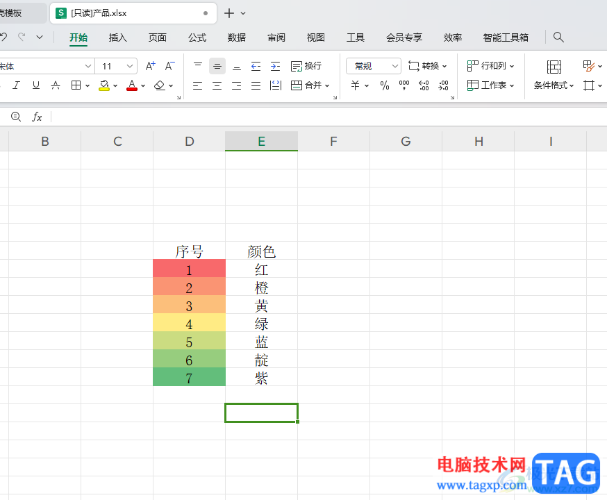 WPS Excel表格設(shè)置色階的方法