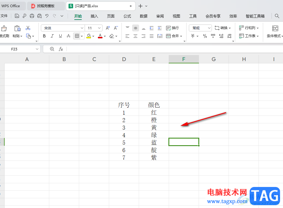 WPS Excel表格設(shè)置色階的方法