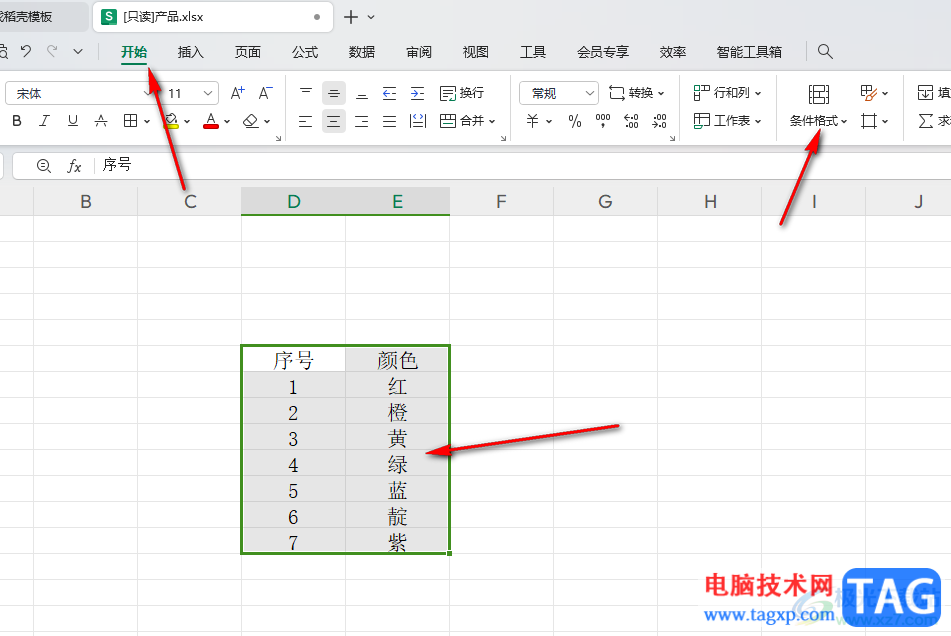 WPS Excel表格設(shè)置色階的方法