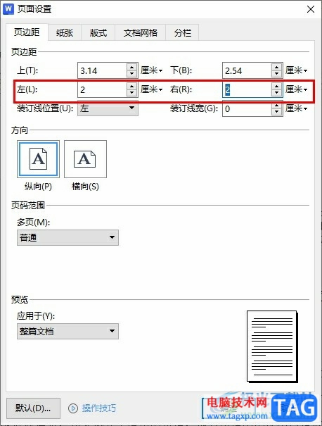 WPS Word設置文檔左右兩側(cè)邊距的方法